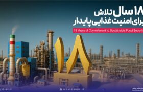 روز پردیس؛ یادمان همت، ایمان و تاب‌آوری در صنعت پتروشیمی