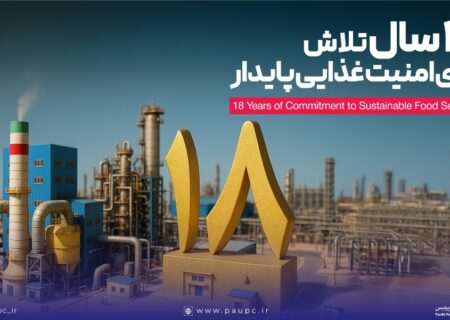 روز پردیس؛ یادمان همت، ایمان و تاب‌آوری در صنعت پتروشیمی