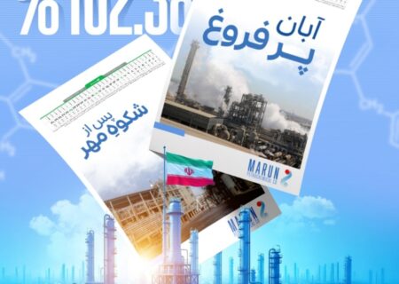 آبانِ پرفروغ پس از شکوهِ مهر