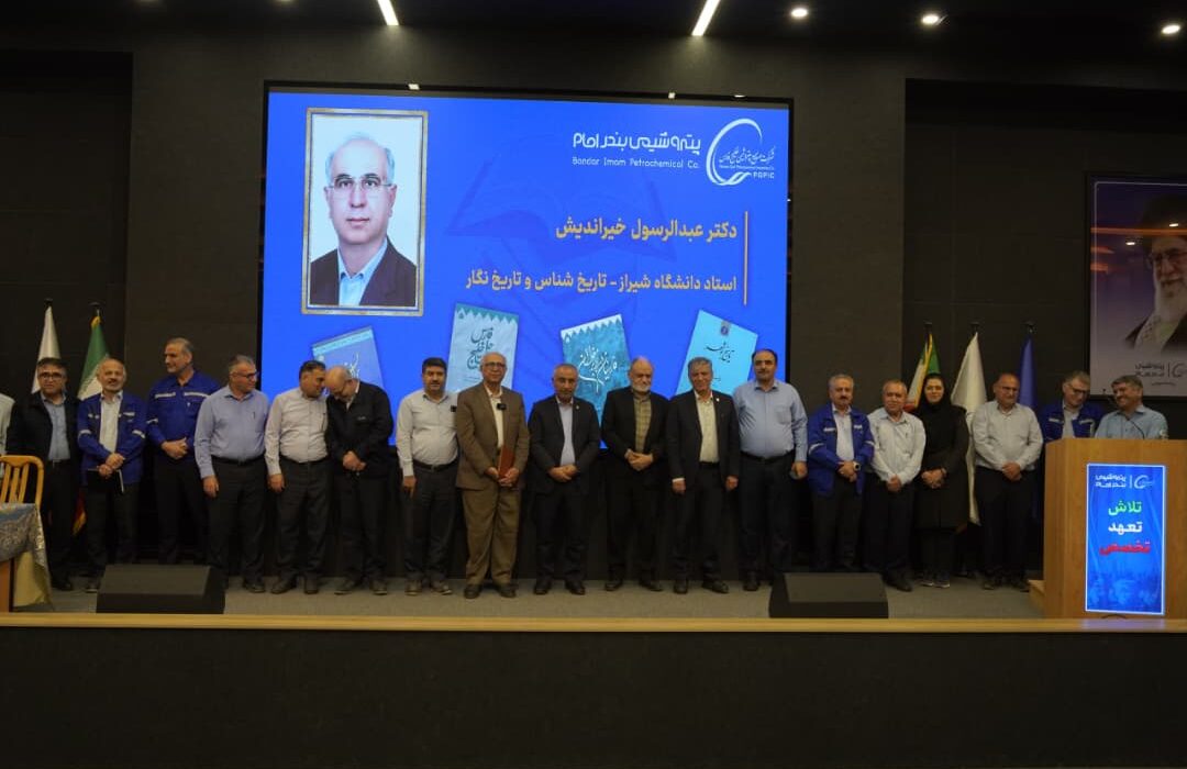 پتروشیمی بندرامام با حضور مدیرعامل، میزبان نشست فرهنگی با محوریت تاریخ و هویت ایرانی شد