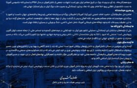 پیام دکتر غلامرضا جمشیدی به مناسبت سیزدهم آبان ماه سالروز مبارزه با استکبار جهانی و روز دانش آموز