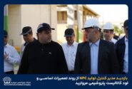 بازدید مدیر کنترل تولید NPC از روند تعمیرات اساسی و لود کاتالیست پتروشیمی مروارید
