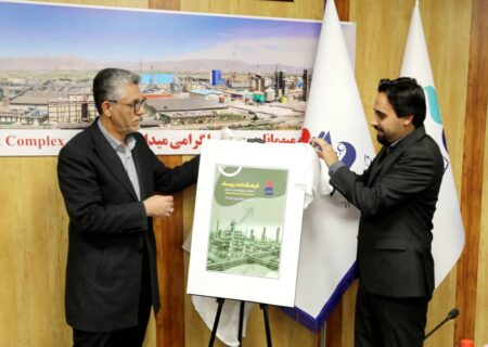 رونمایی از دو سند راهبردی مدیریت ریسک در پتروشیمی شیراز