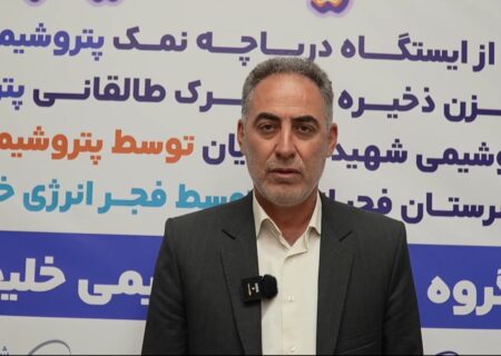 فرماندار بندر ماهشهر: پتروشیمی بندرامام نقش محوری در رفع چالش‌های زیرساختی شهرستان دارد