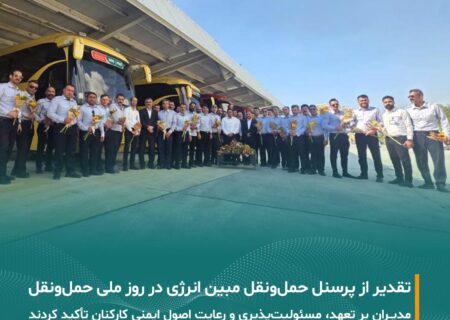 تقدیر از پرسنل حمل و نقل شرکت مبین انرژی خلیج فارس به مناسبت روز ملی حمل و نقل