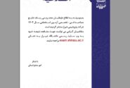 اعلام نتایج مصاحبه فنی-تخصصی آزمون استخدامی سال 1404 شركت پتروشیمی شیراز