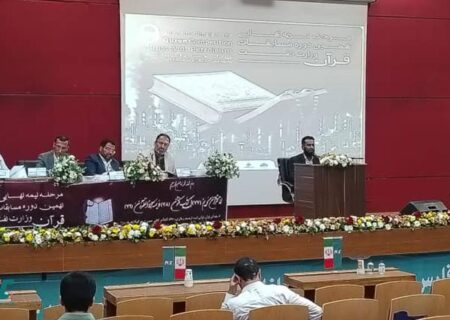 مرحله نیمه‌نهایی نهمین دوره مسابقات قرآن کریم وزارت نفت در منطقه پارس آغاز شد