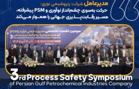 حرکت به‌سوی چشم‌انداز نوآوری و PSM پیشرفته، مسیر رقابت‌پذیری جهانی را هموار می‌کند