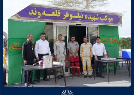 برپایی موکب پذیرایی «شهید قلعه‌وند» در پتروشیمی مروارید