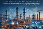 حرکت راهبردی پتروشیمی امیرکبیر در مسیر توسعه فناوری، خوداتکایی و مسئولیتپذیری ملی