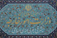 بیانیه وزارت امور خارجه در واکنش به اظهارات مداخلهجویانه مقامات آمریکایی