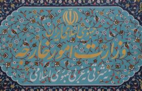 بیانیه وزارت امور خارجه در واکنش به اظهارات مداخله‌جویانه مقامات آمریکایی