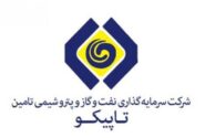 زنگ خطر در تاپیکو؛ تعدیل نیروهای داخلی هم‌زمان با جذب‌های سفارشی!!