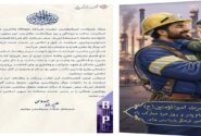 پیام مدیرعامل پتروشیمی بوشهر به مناسبت میلاد حضرت امیرالمؤمنین(ع) و سالروز شهادت سردار دل‌ها حاج قاسم سلیمانی