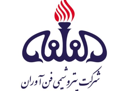 پتروشیمی فناوران؛ سقوط آرام یک شرکت دلاری زیر سایه مدیریت سیاسی مدیرعامل شستا!!