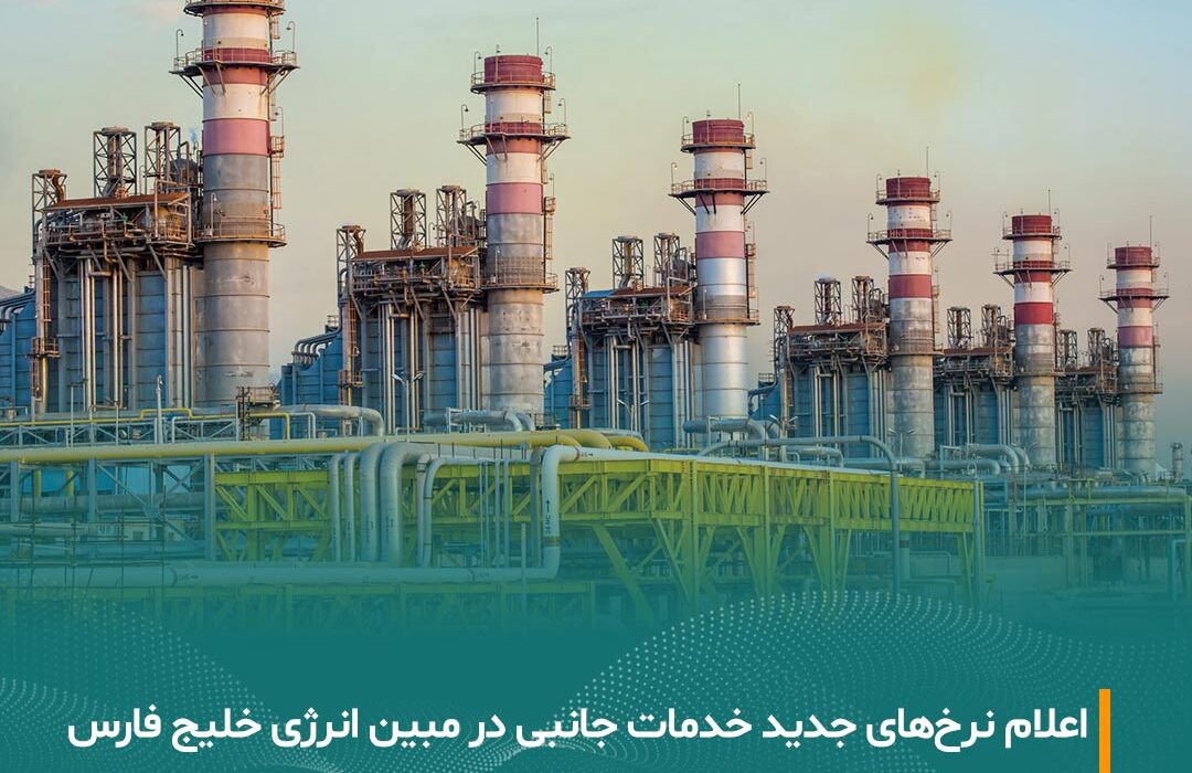 مبین انرژی خلیج فارس حامی صنعت پتروشیمی