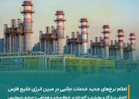 مبین انرژی خلیج فارس حامی صنعت پتروشیمی