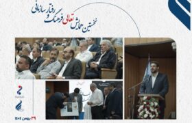 نخستین همایش تعالی فرهنگ سازمانی در پتروشیمی مارون؛ ۲۹ بهمن ۱۴۰۴