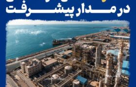 شانزدهمین سالروز تولیدی شدن پتروشیمی مروارید