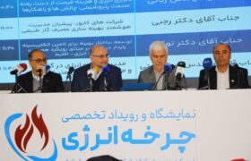 بررسی راهبردهای کلان برای مدیریت مصرف انرژی در کشور