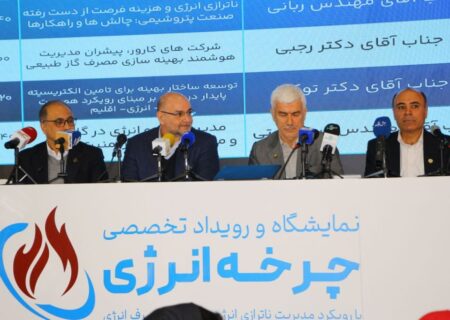 بررسی راهبردهای کلان برای مدیریت مصرف انرژی در کشور