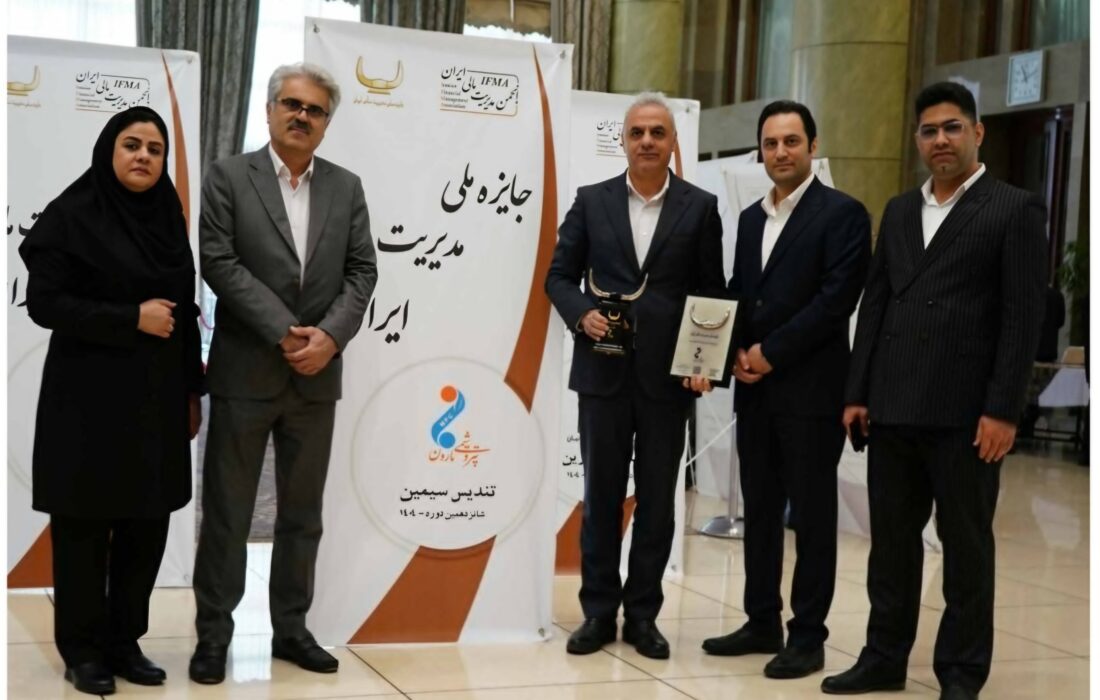 کسب تندیس سیمین جایزه ملی مدیریت مالی ایران توسط پتروشیمی مارون
