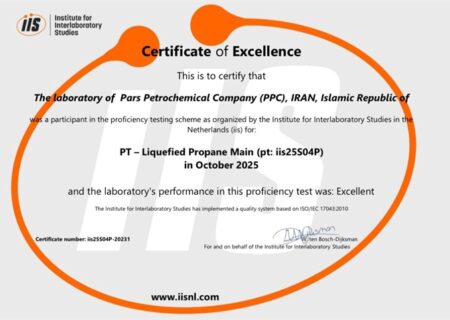 «عملکرد ممتاز» آزمایشگاه پتروشیمی پارس در آزمون بین المللی مهارت آزمایی پروپان مایع