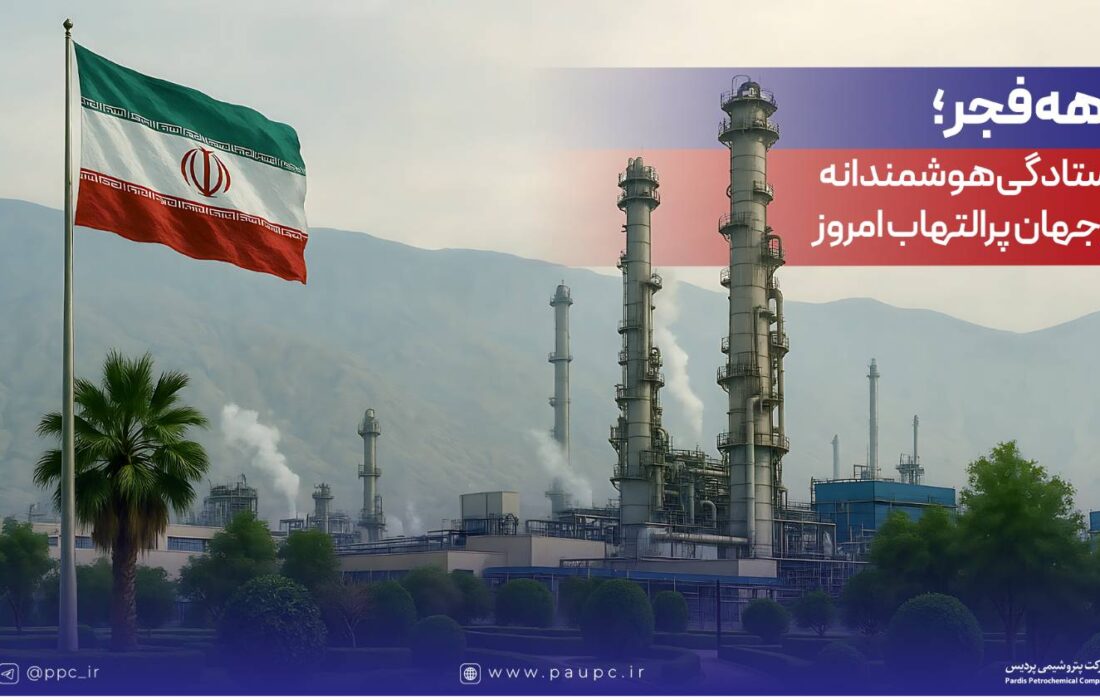 دهه فجر؛ ایستادگی هوشمندانه در جهان پرالتهاب امروز