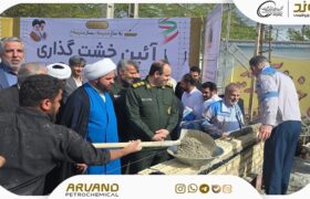 پتروشیمی اروند چهارمین مدرسه خود را کلید زد و تجهیز پزشکی اهدا کرد