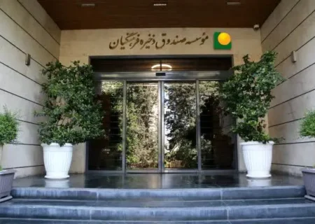 اعضای جدید هیئت امناء صندوق ذخیره فرهنگیان معرفی شدند