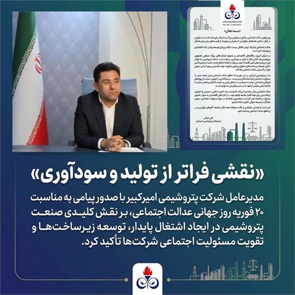 نقشی فراتر از تولید و سودآوری