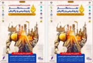 حضور گروه توسعه پترو ایران در هفتمین نمایشگاه تخصصی نفت، گاز، پتروشیمی و پالایش کیش