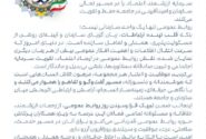 پیام مدیرعامل پتروشیمی شهید تندگویان به مناسبت روز ارتباطات و روابط عمومی