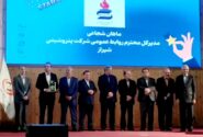 درخشش پتروشیمی شیراز در آسمان ارتباطات ایران / كسب سه نشان ویژه جشنواره ستارگان روابط عمومی