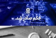 بالاخره پرونده «ج-ش» با پتروشیمی پادجم پس از سال‌ها پیگیری حقوقی به نفع سهامداران پتروشیمی جم به نتیجه رسید