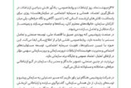 پیام دکتر خاکسار مدیرعامل شرکت پتروشیمی هنگام به مناسبت گرامیداشت روز ارتباطات و روابط عمومی