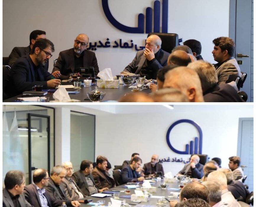 غدیر بر پایه تحلیل، هم‌افزایی و خلق ارزش پایدار حرکت می‌کند
