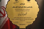 کسب تندیس طلایی جایزه ملی تجربه‌های موفق توسط پتروشیمی تبریز؛ افتخاری در سایه نوآوری صنعتی