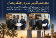 تقدیر از مدیران پتروشیمی امیرکبیر برای نقش‌آفرینی مؤثر در جنگ رمضان