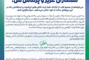 پیام قدردانی مدیرعامل پتروشیمی هنگام از تلاشگران راهاندازی واحد اوره