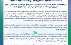 پیام قدردانی مدیرعامل پتروشیمی هنگام از تلاشگران راه‌اندازی واحد اوره