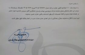 بهنام کاظمی به عضویت هیئت مدیره پتروشیمی مروارید درآمد