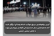 آغاز شانزدهمین سال خدمترسانی کارکنان پتروشیمی اروند به زائران اربعین حسینی