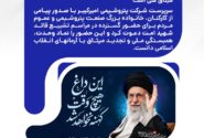سرپرست پتروشیمی امیرکبیر: حضور در مراسم تشییع قائد شهید امت، نماد وحدت و تجدید میثاق ملی است