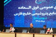 افزایش سرمایه ۲۵ هزار میلیارد تومانی هلدینگ خلیج فارس به تصویب رسید