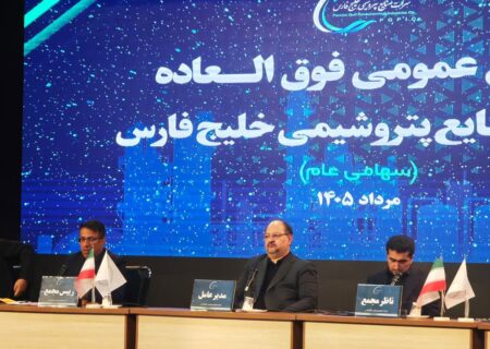 افزایش سرمایه ۲۵ هزار میلیارد تومانی هلدینگ خلیج فارس به تصویب رسید