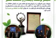 پتروشیمی امیرکبیر؛ گام تازه در مسیر توسعه پایدار و صنعت سبز