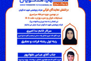 درخشش دو نماینده پتروشیمی شهید تندگویان در مسابقات سراسری قرآن، نهج‌البلاغه و اذان صنعت نفت