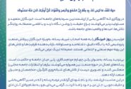 پیام سید عبدالمجید خاکسارمدیرعامل شرکت پتروشیمی هنگام به مناسبت روز خبرنگار