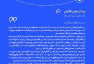 پیام دکتر امیراکبری مدیرعامل پتروشیمی جم بهمناسبت هفدهم مرداد گرامیداشت روز خبرنگار